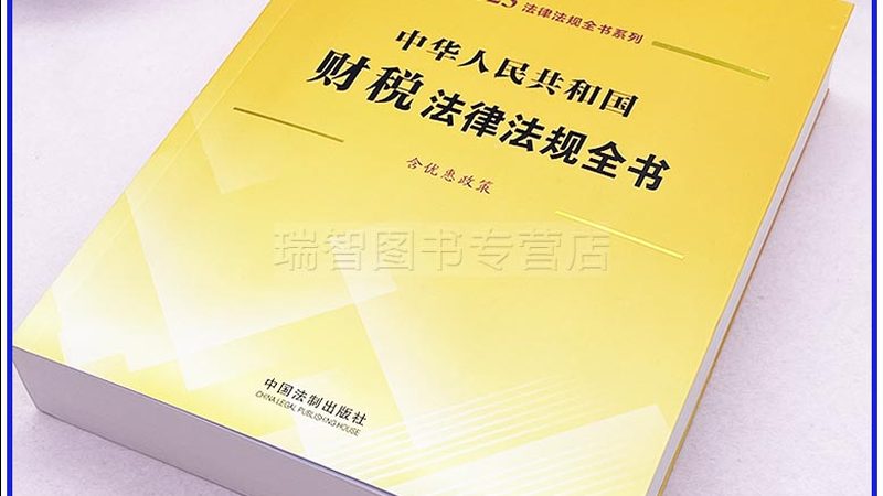 注册公司成本解析：揭秘流程与费用构成