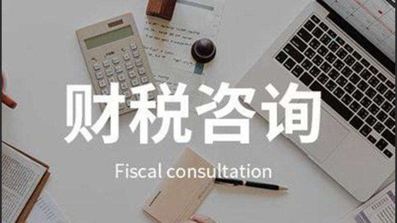 北京企业税务登记：必备材料与注意事项