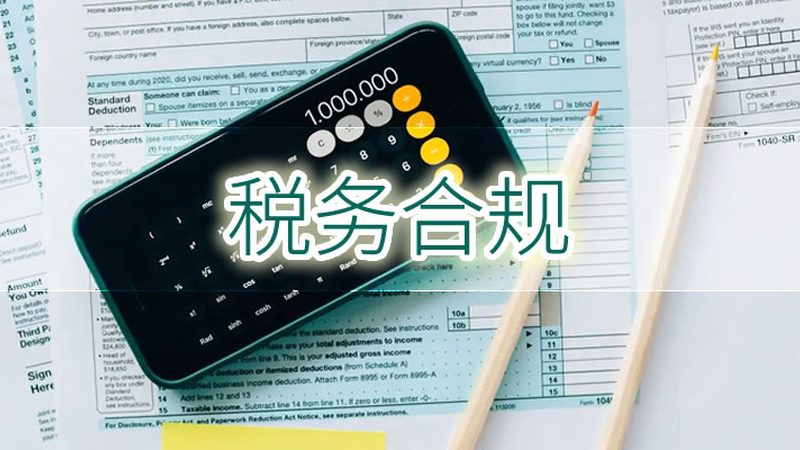 小规模企业如何选择合适的代理记账服务？**