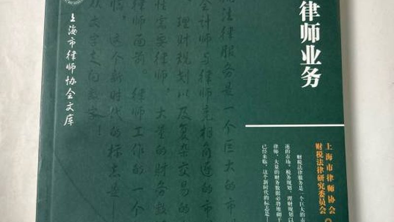 上海企业所得税亏损弥补：流程详解与实操要点
